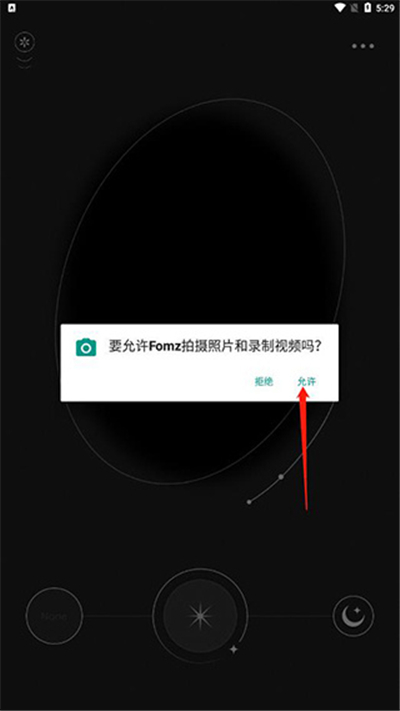 fomz相机软件