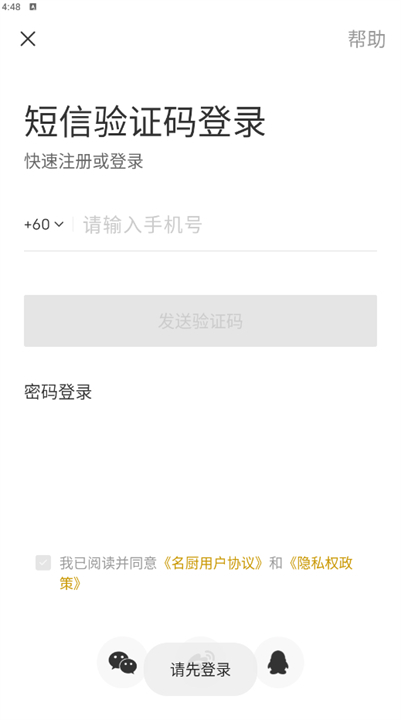 名厨创意菜谱大全
