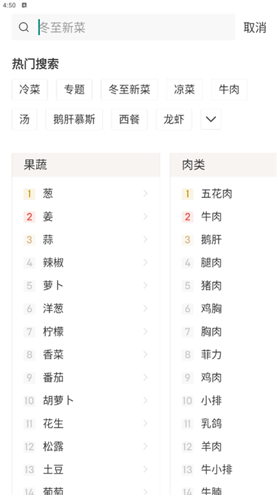 名厨创意菜谱大全
