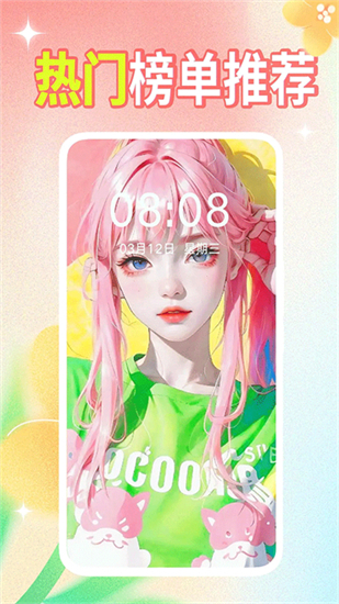 壁纸秀秀主题