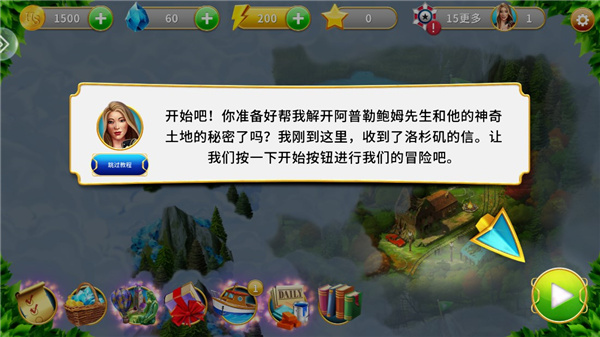 家园的秘密