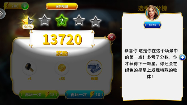 家园的秘密