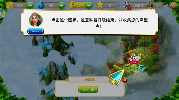 家园的秘密