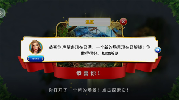 家园的秘密