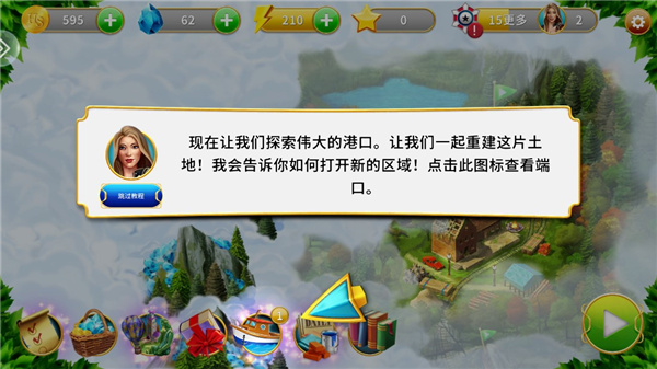 家园的秘密