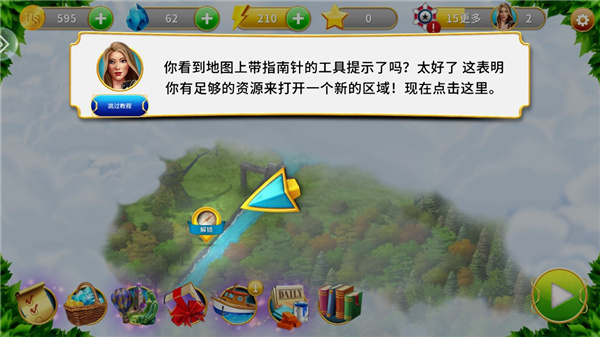 家园的秘密