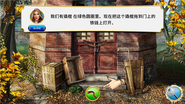 家园的秘密