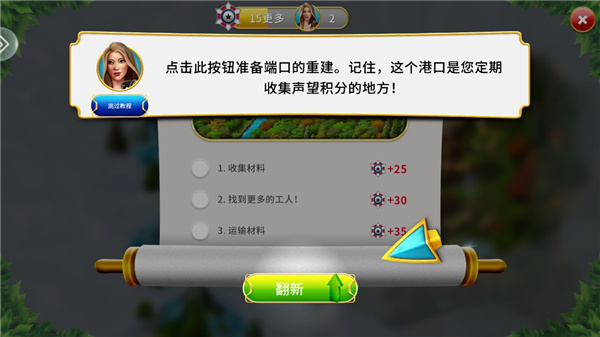 家园的秘密