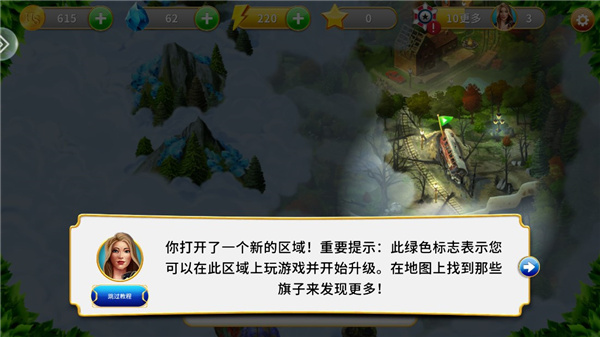 家园的秘密