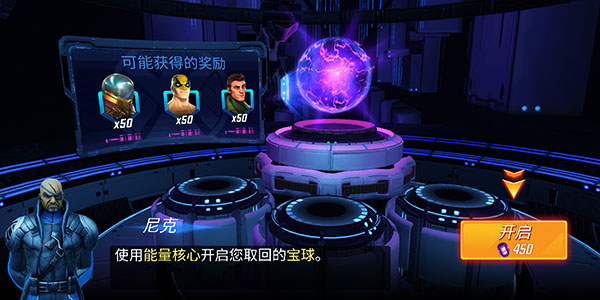 漫威神威战队单机版