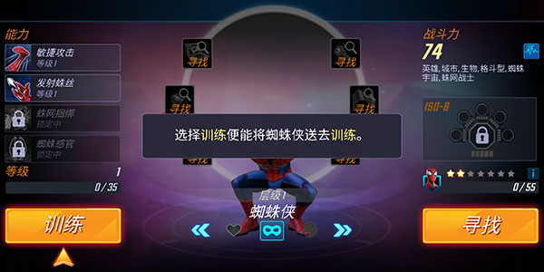 漫威神威战队单机版
