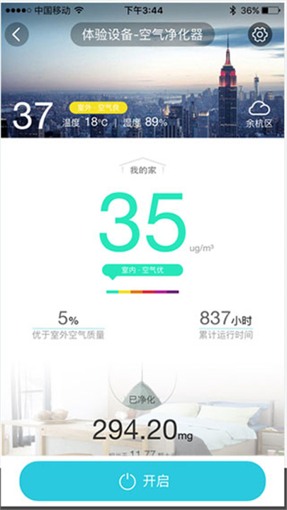 阿里智能远程操控