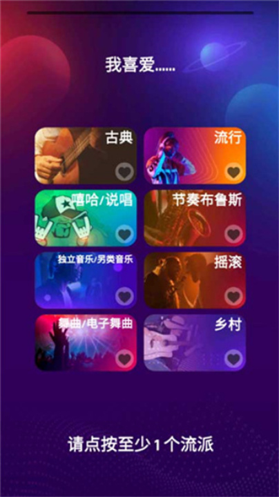 跳舞之路手机版