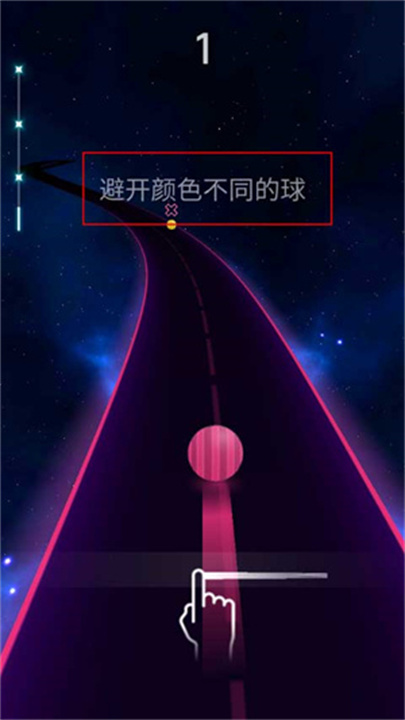 跳舞之路手机版