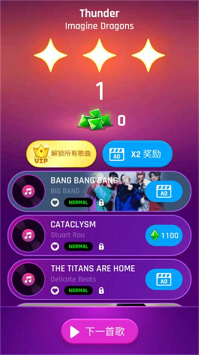 跳舞之路手机版