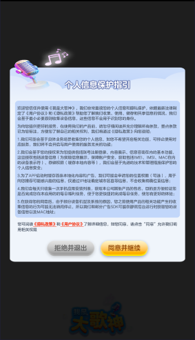 我是大歌神截图