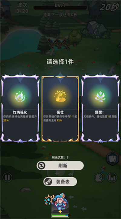 魔法骑士团截图