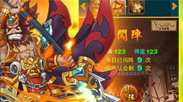 超级三国志单机版