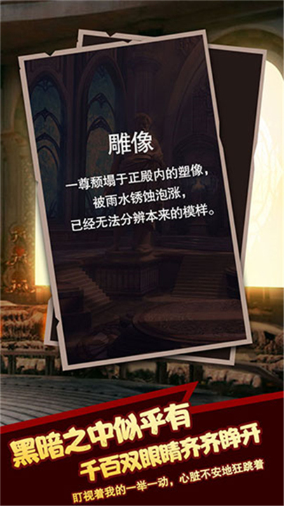 手机版命运轮回截图