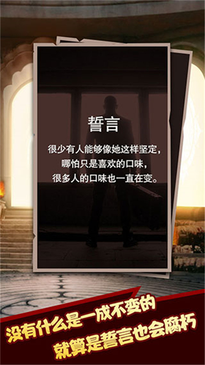 手机版命运轮回截图