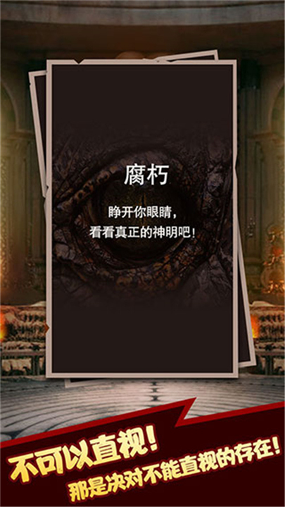 手机版命运轮回截图