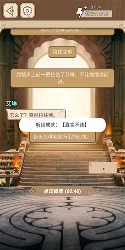 手机版命运轮回