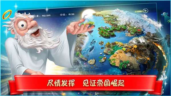 涂鸦上帝闪电截图