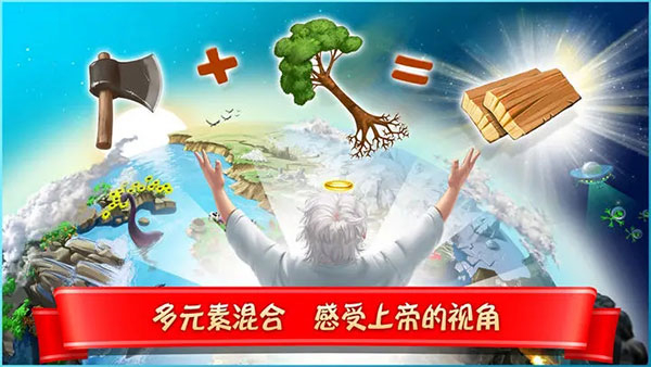 涂鸦上帝闪电截图