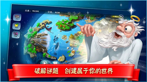 涂鸦上帝闪电截图