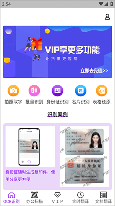 扫描工具