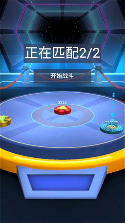 陀螺大乱斗