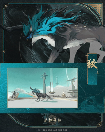 神骏相伴，造型百变！《封神再临》公测版本坐骑抢先看