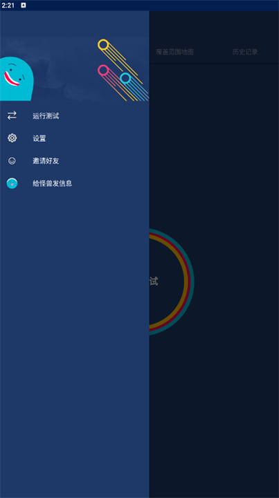 流星测速2025