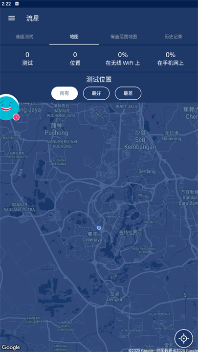 流星测速2025