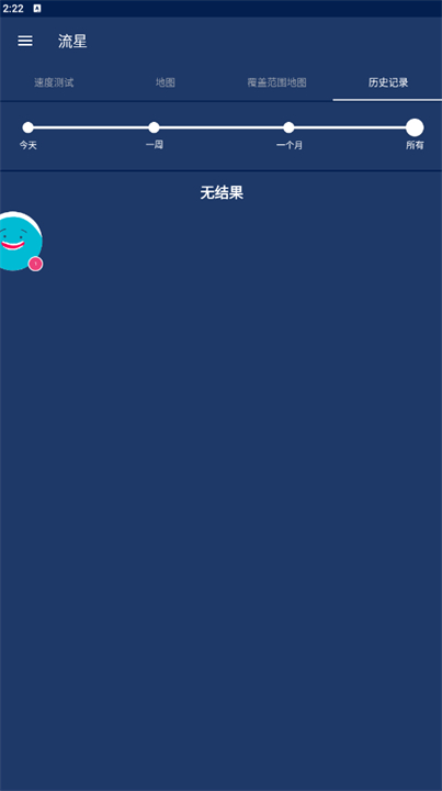 流星测速2025