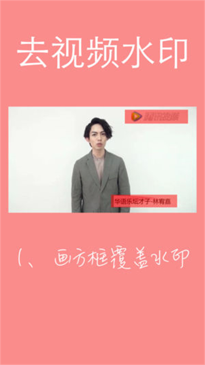 快去水印工具软件