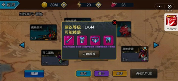 勇士征程单机版