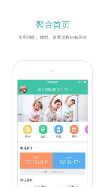 随心瑜掌馆瑜伽