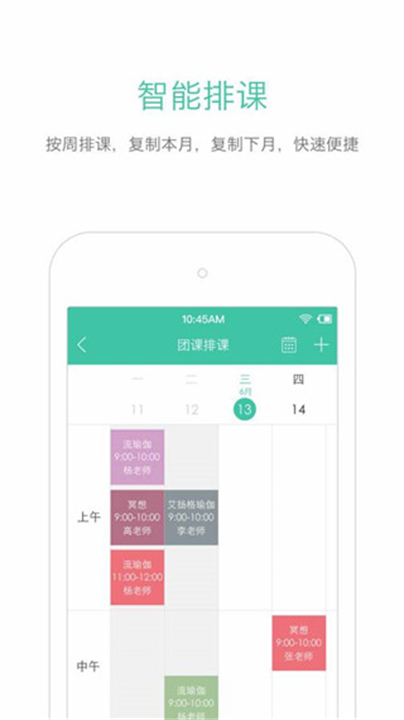 随心瑜掌馆瑜伽