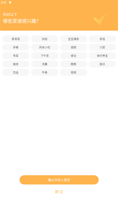 网上厨房美食菜谱2025