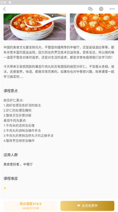 网上厨房美食菜谱2025
