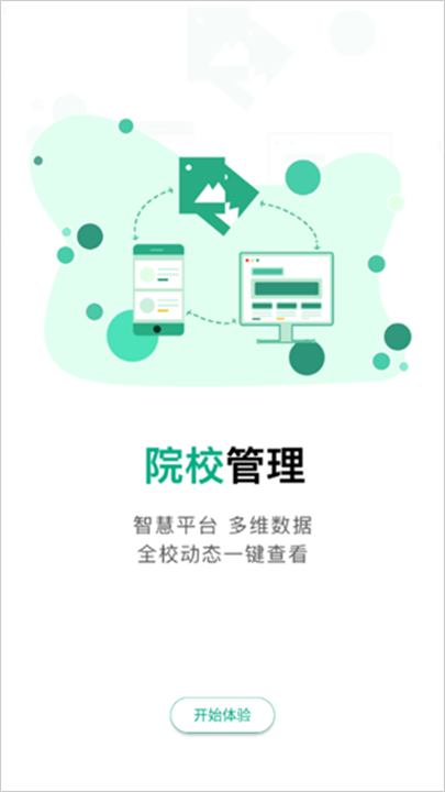 木马课堂课程2025