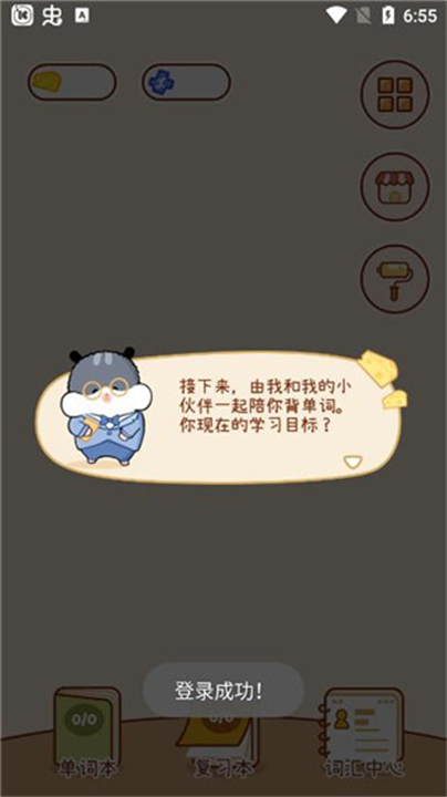 奶酪单词背诵2025