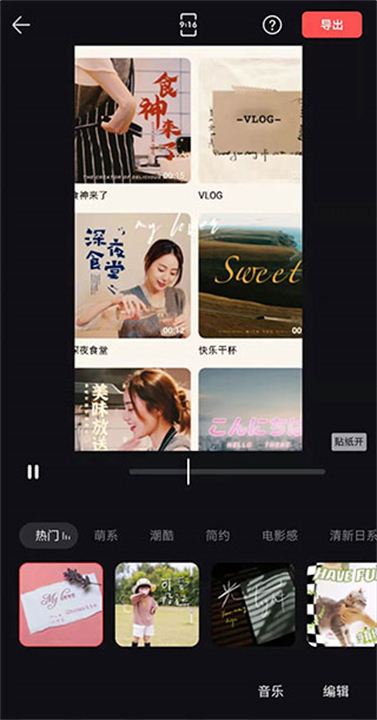 畅片剪辑2025