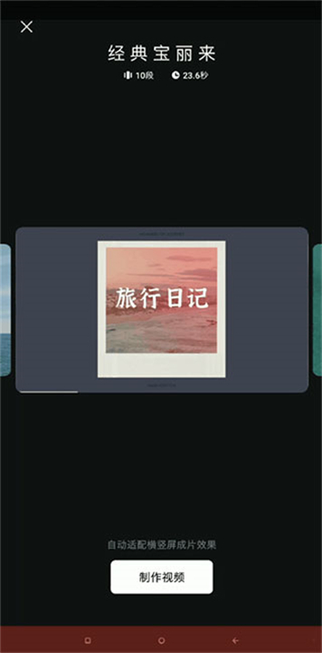 畅片剪辑2025