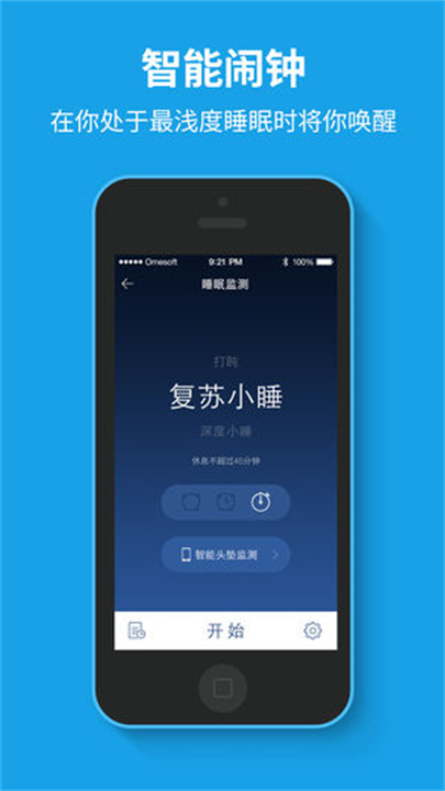 催眠大师睡眠2025