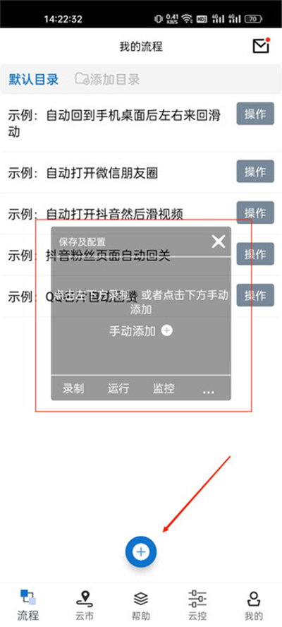 触控精灵软件