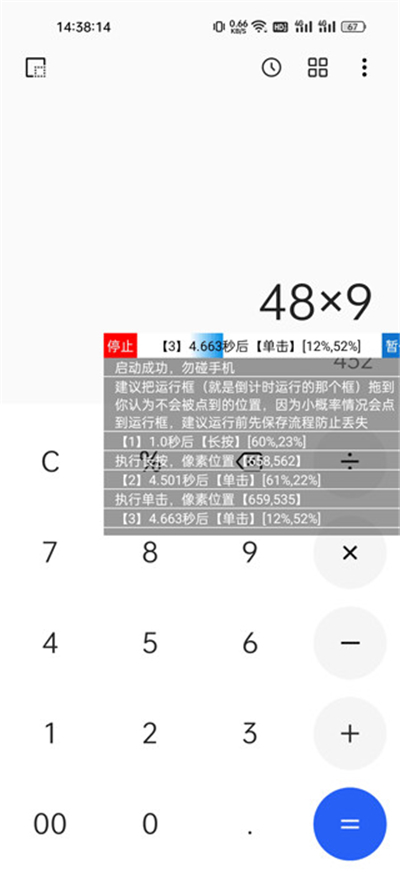 触控精灵软件