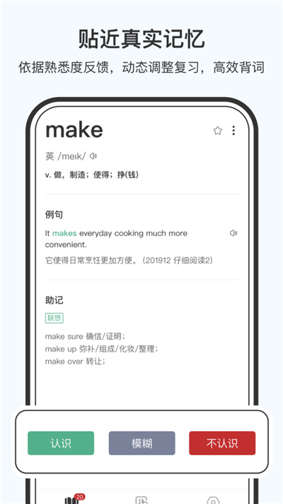 小吉背单词