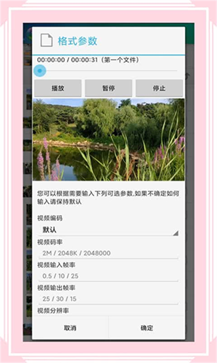 视音格式转换器工具2025